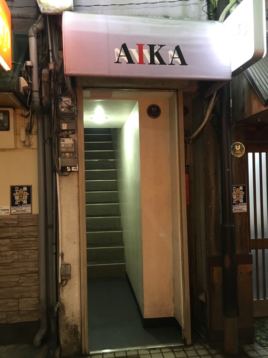 名物？の急階段は以前からありました（笑）